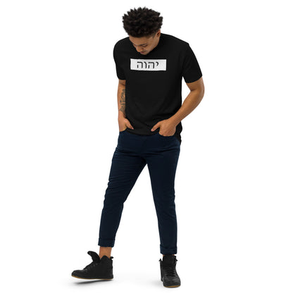 YHWH Hebrew Men’s T-Shirt Premium