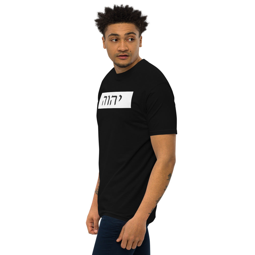 YHWH Hebrew Men’s T-Shirt Premium