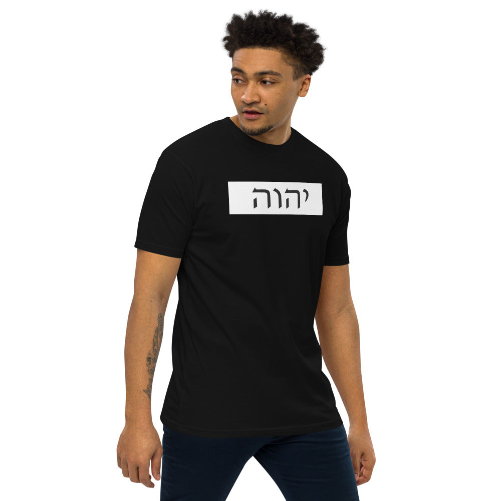 YHWH Hebrew Men’s T-Shirt Premium