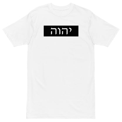 YHWH Hebrew Men’s T-Shirt Premium