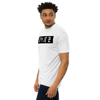 YHWH Men’s Premium Paleo heavyweight T-Shirt
