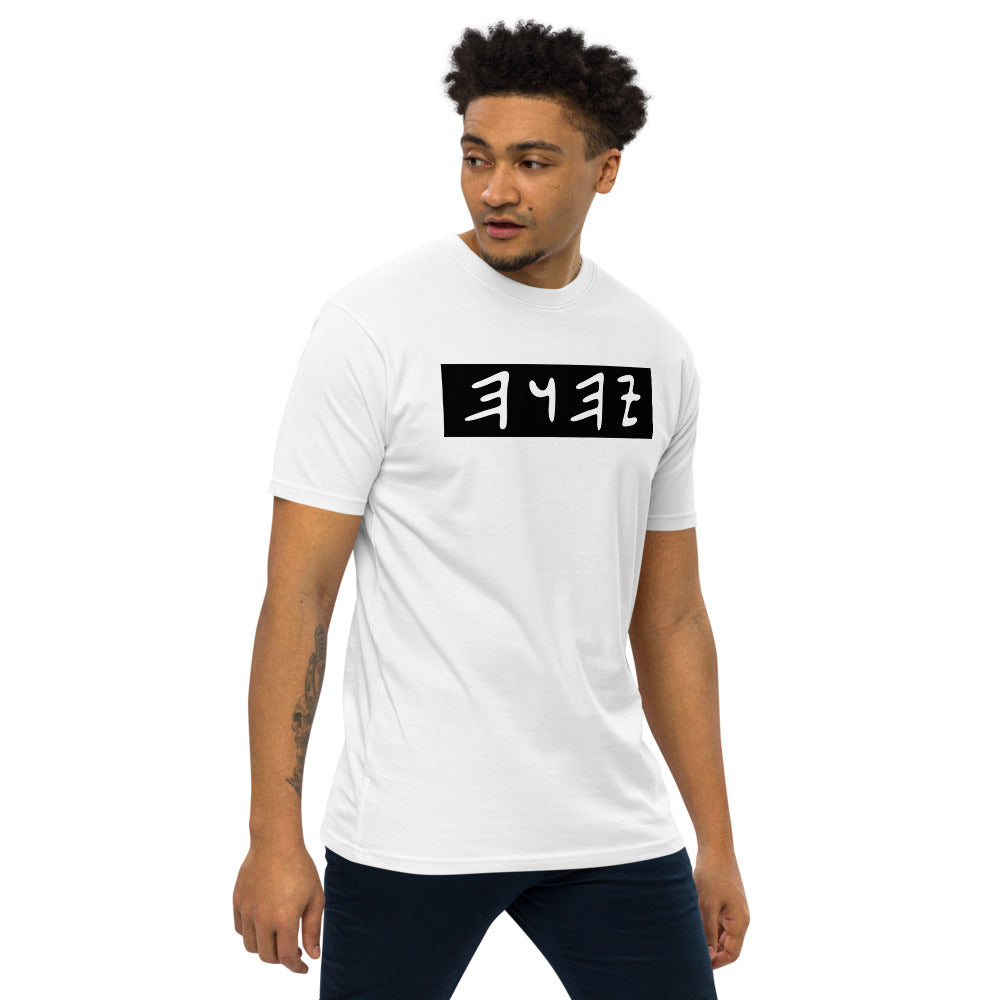 YHWH Men’s Premium Paleo heavyweight T-Shirt