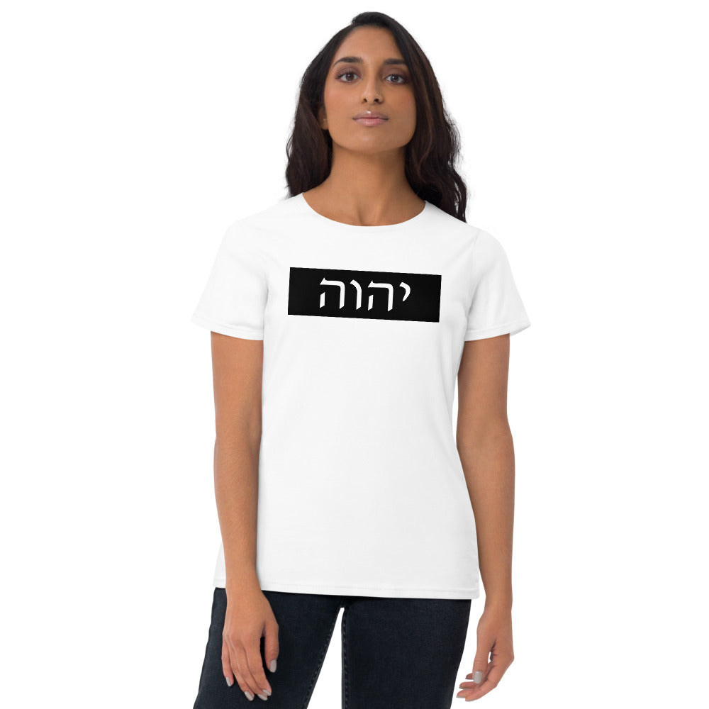 YHWH Hebrew Women's Short Sleeve T-Shirt