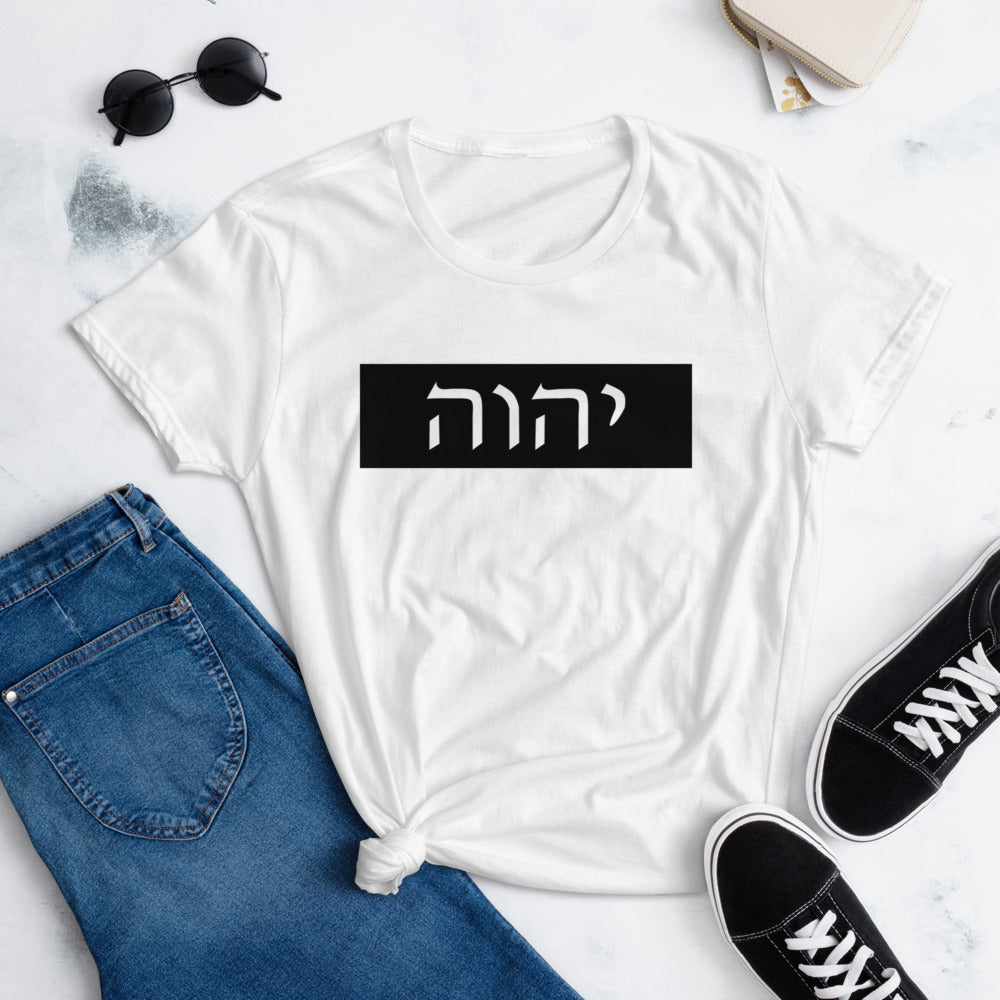 YHWH Hebrew Women's Short Sleeve T-Shirt